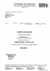 Сертификат дистрибьютера KREBS & RIEDEL GmbH &Co.KG